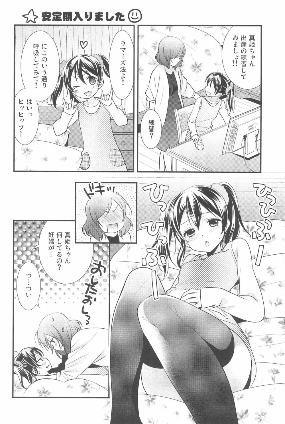 NICO & MAKI COLLECTION 3 - page120