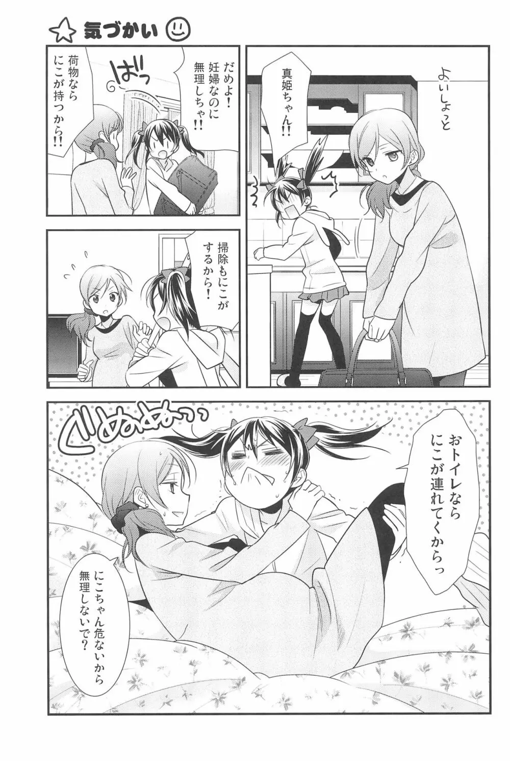 NICO & MAKI COLLECTION 3 - page121