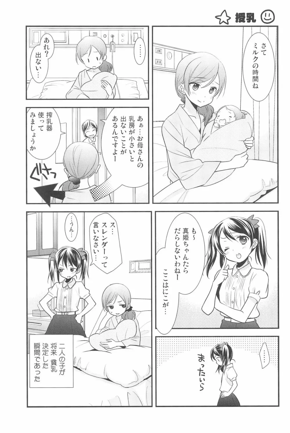 NICO & MAKI COLLECTION 3 - page123