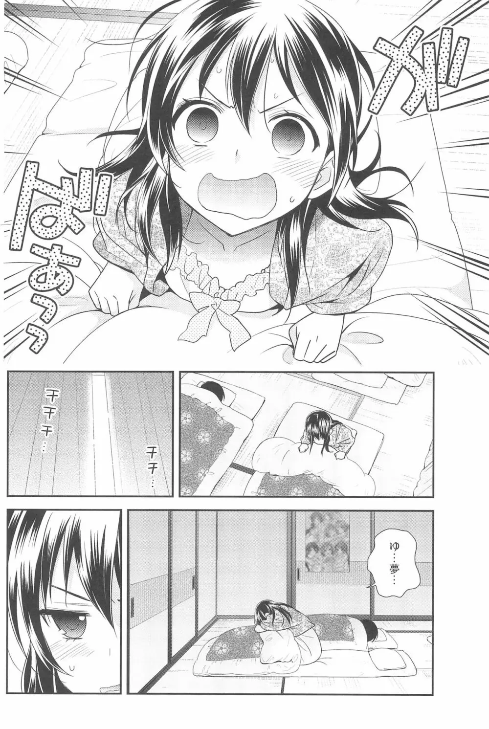 NICO & MAKI COLLECTION 3 - page128