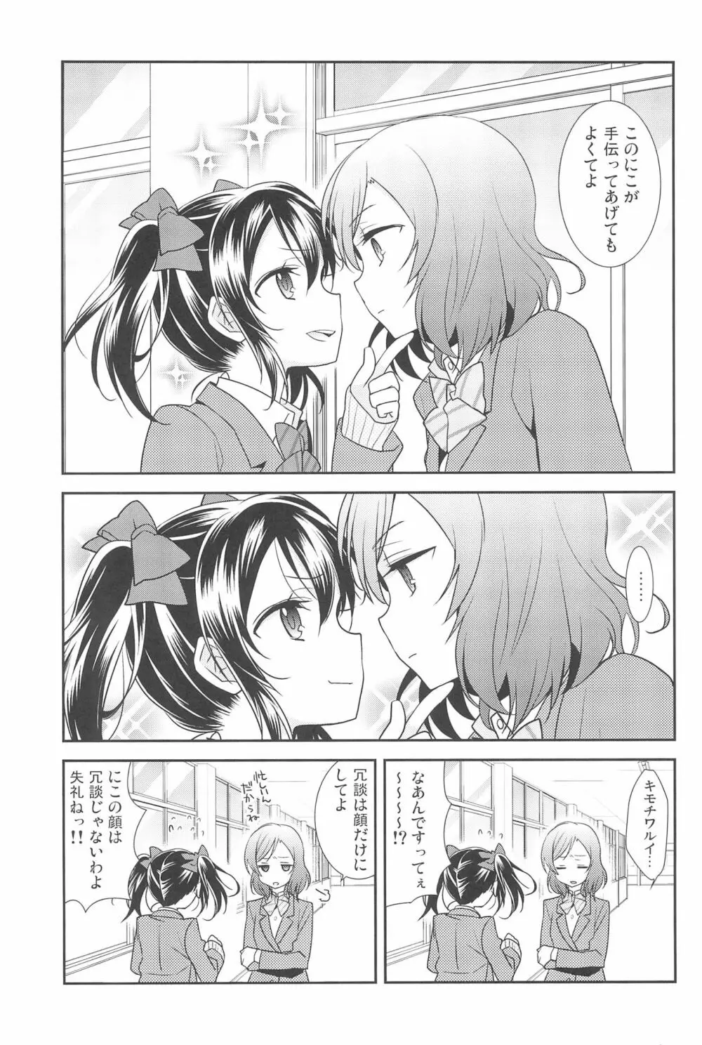 NICO & MAKI COLLECTION 3 - page131