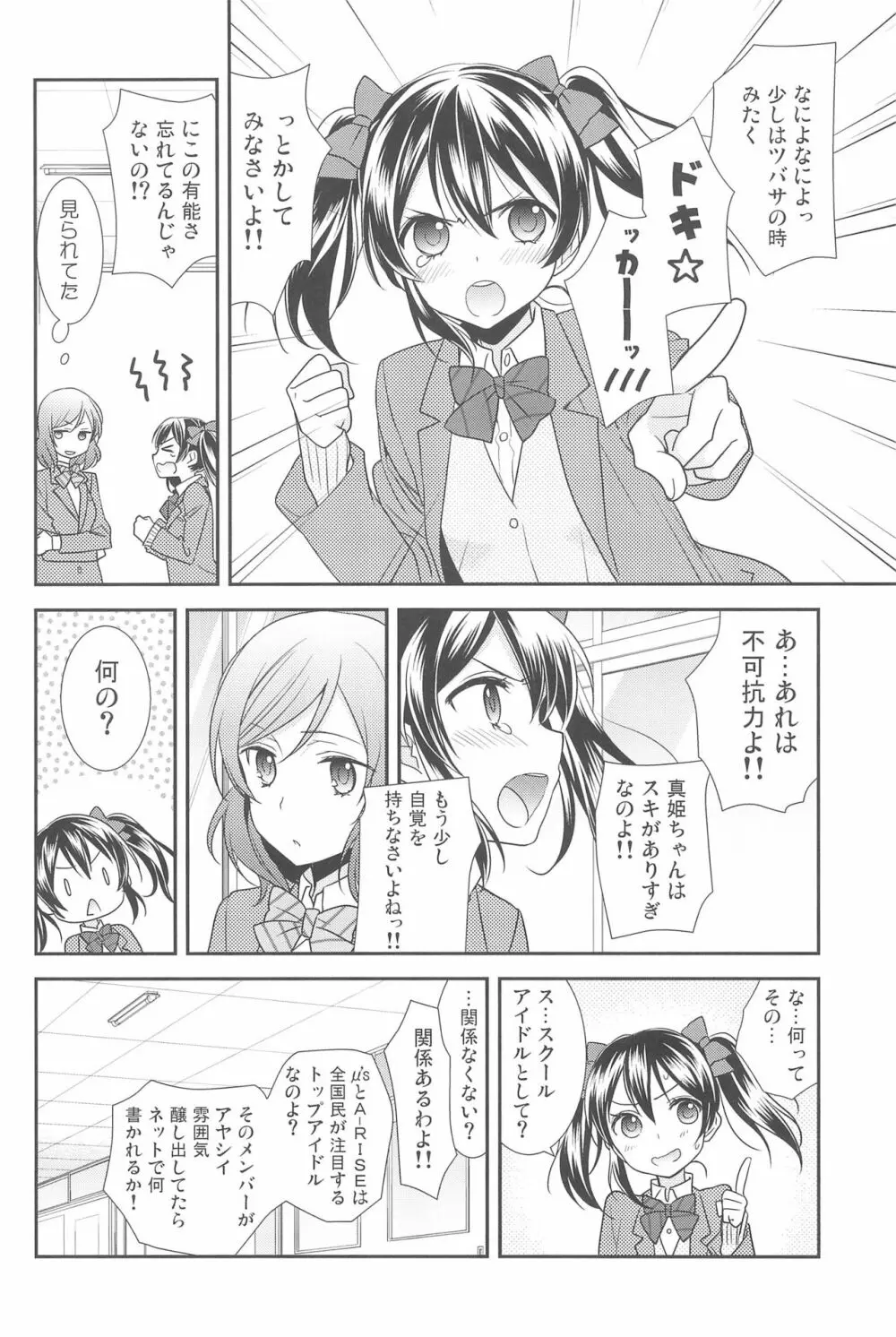 NICO & MAKI COLLECTION 3 - page132