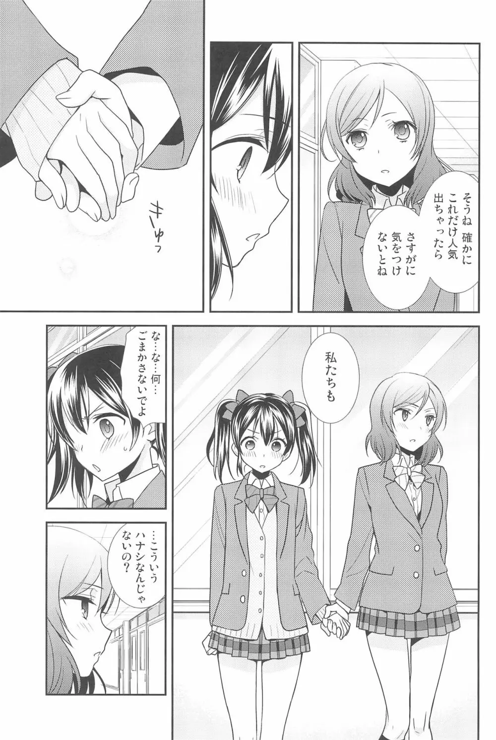 NICO & MAKI COLLECTION 3 - page133