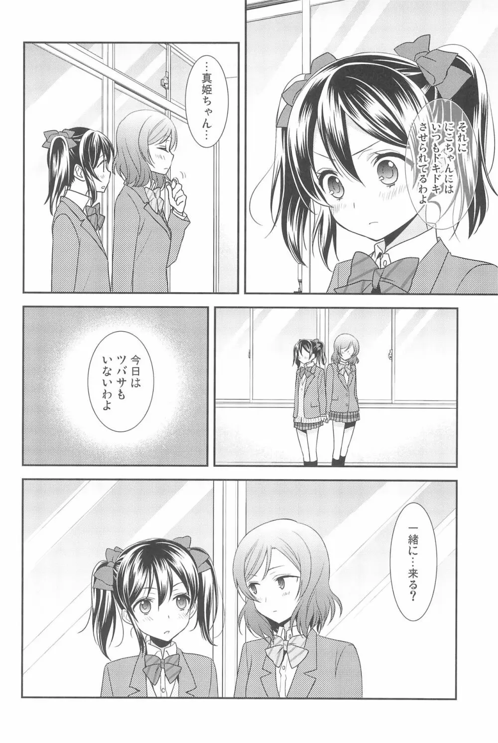 NICO & MAKI COLLECTION 3 - page134