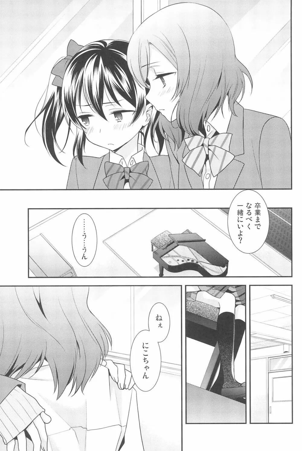 NICO & MAKI COLLECTION 3 - page135