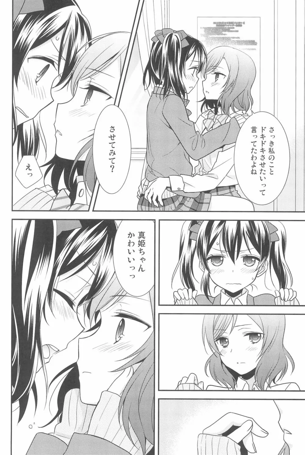 NICO & MAKI COLLECTION 3 - page136