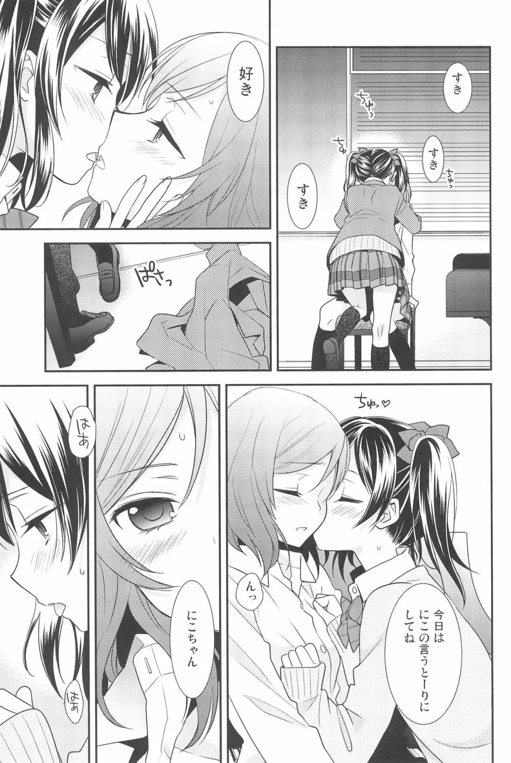 NICO & MAKI COLLECTION 3 - page137