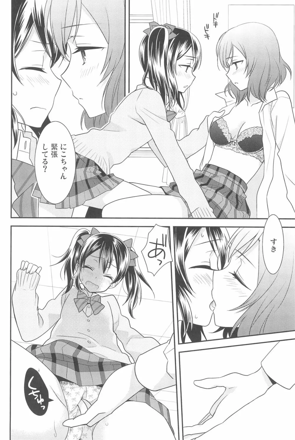 NICO & MAKI COLLECTION 3 - page138