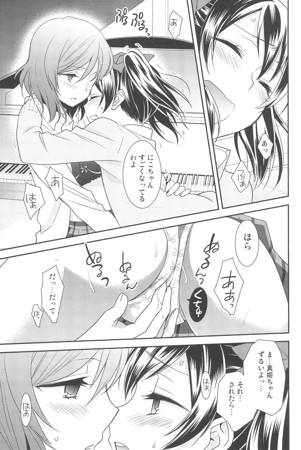 NICO & MAKI COLLECTION 3 - page139