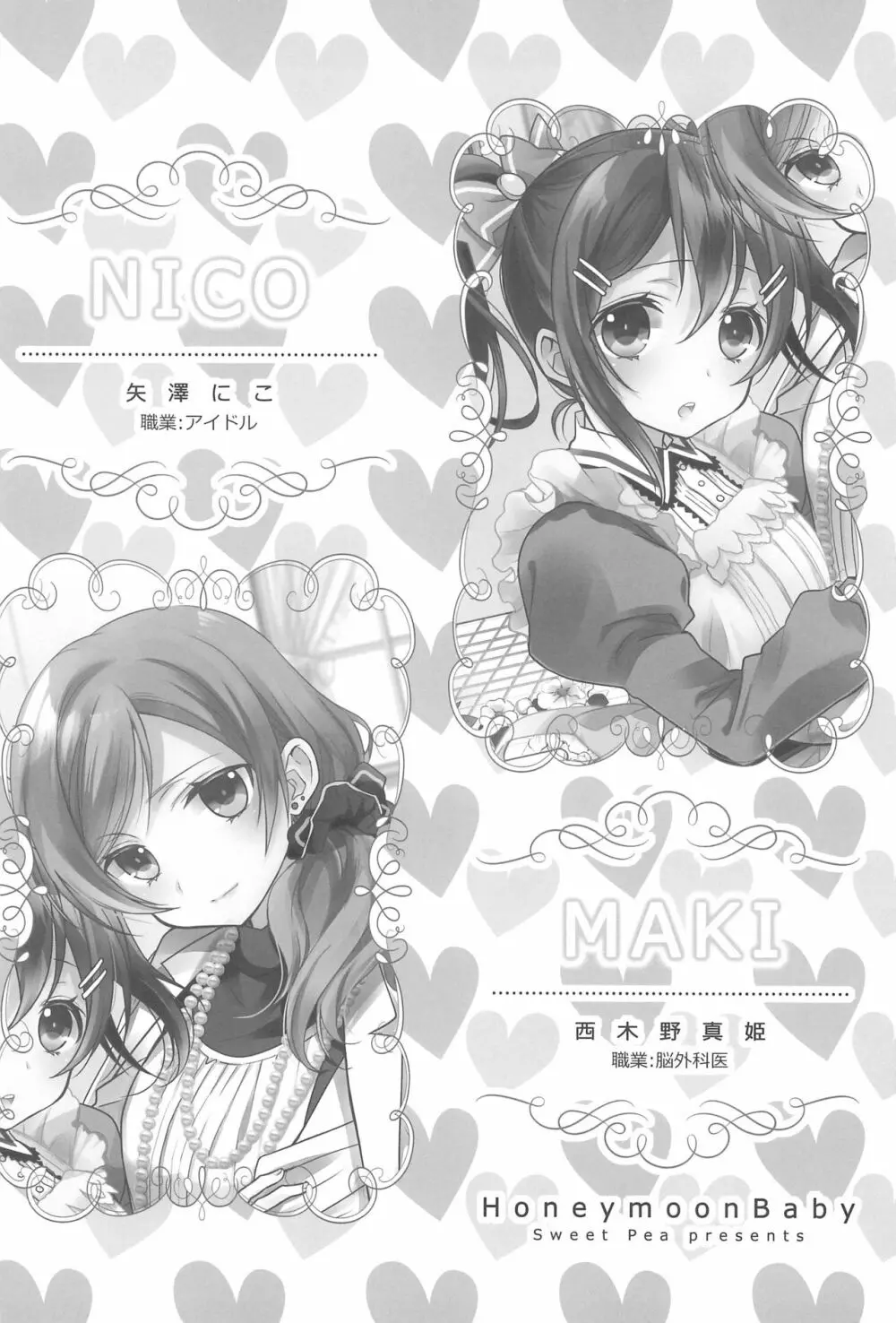 NICO & MAKI COLLECTION 3 - page14