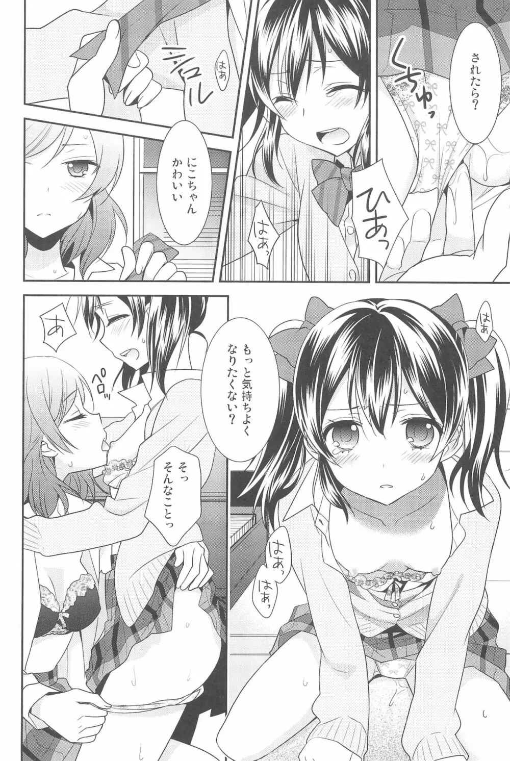 NICO & MAKI COLLECTION 3 - page140