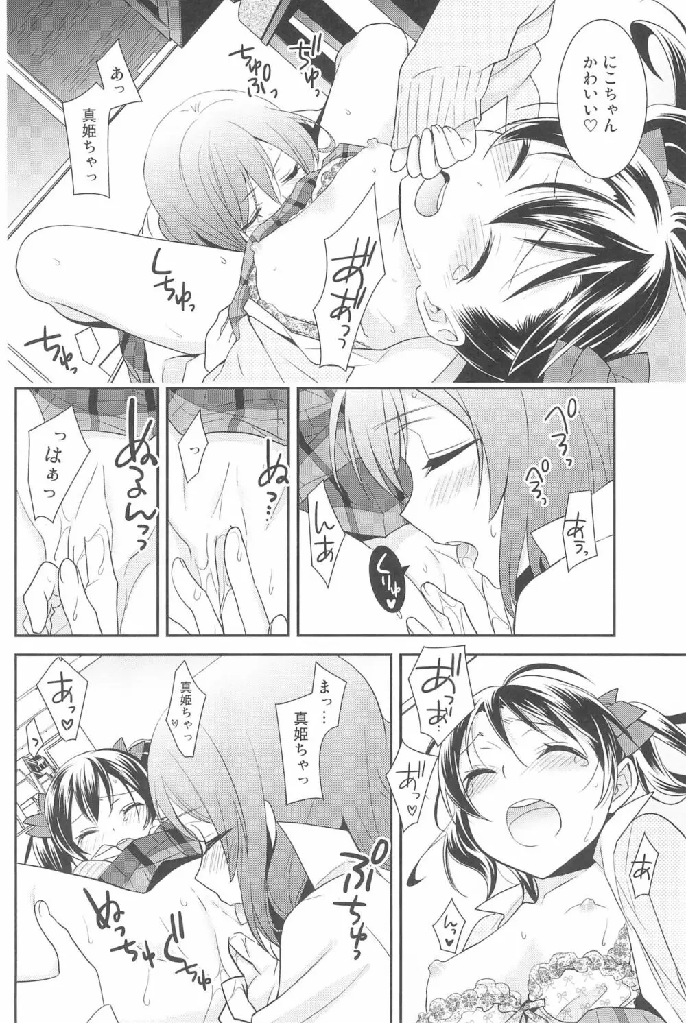 NICO & MAKI COLLECTION 3 - page142