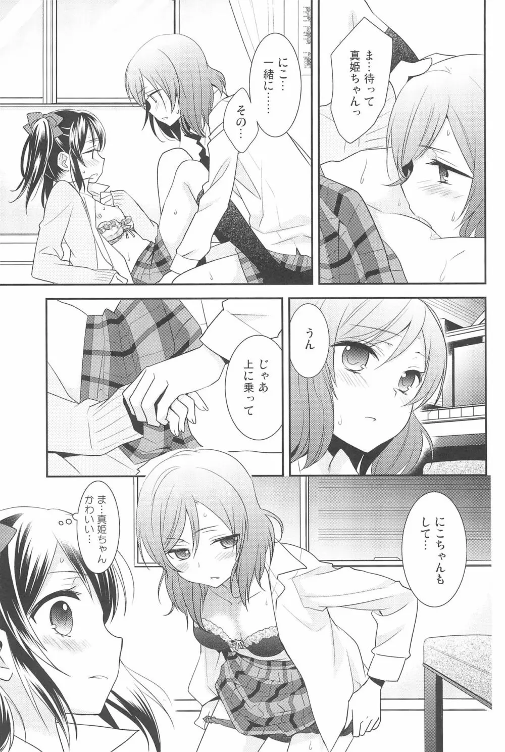 NICO & MAKI COLLECTION 3 - page143