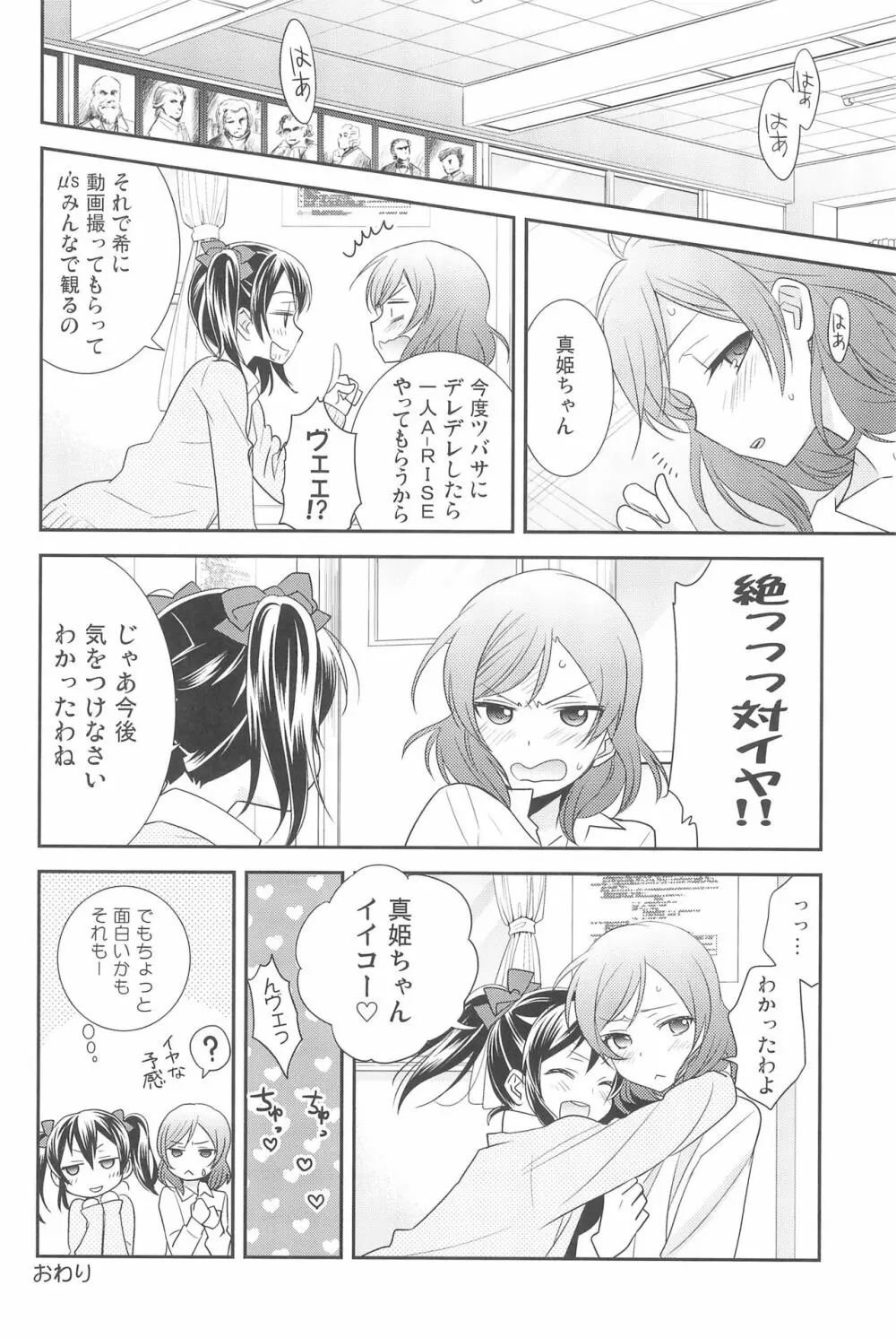 NICO & MAKI COLLECTION 3 - page146