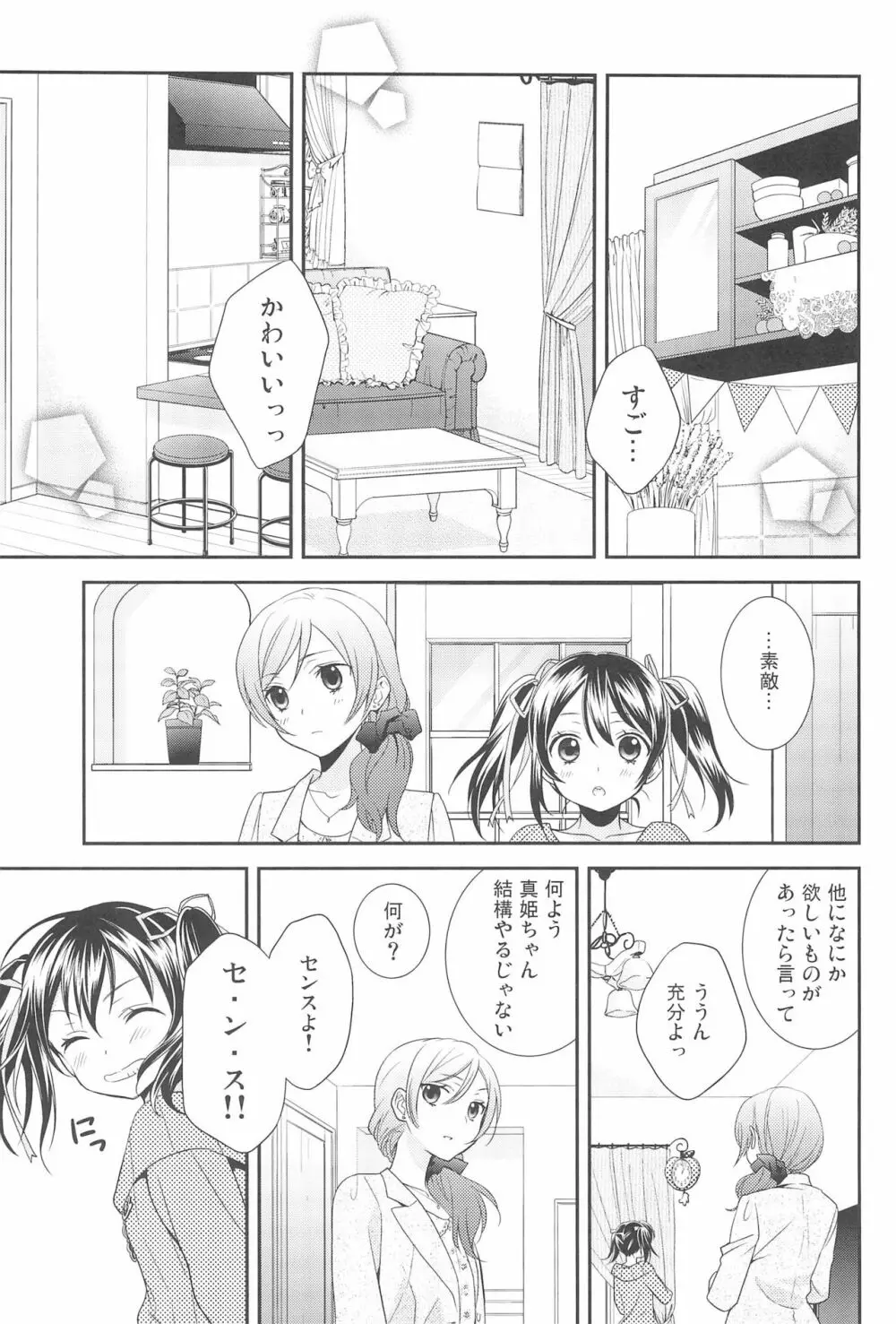 NICO & MAKI COLLECTION 3 - page15