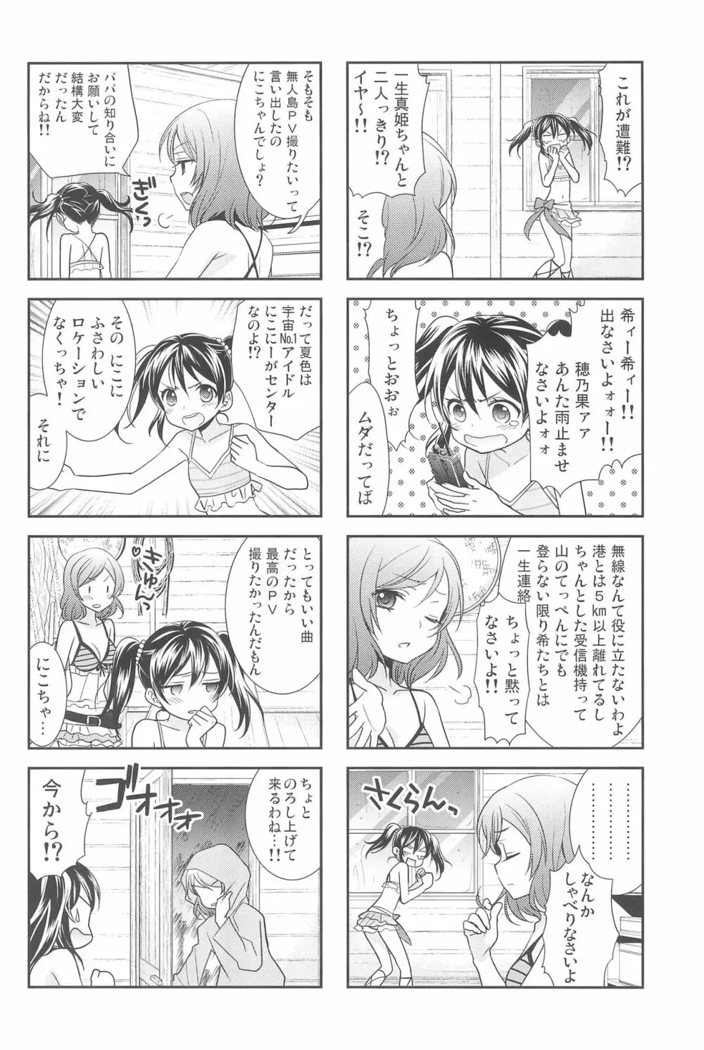 NICO & MAKI COLLECTION 3 - page152