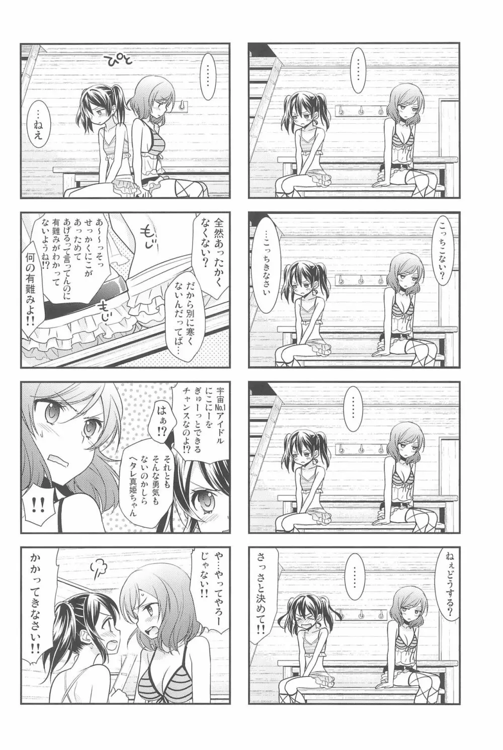 NICO & MAKI COLLECTION 3 - page154