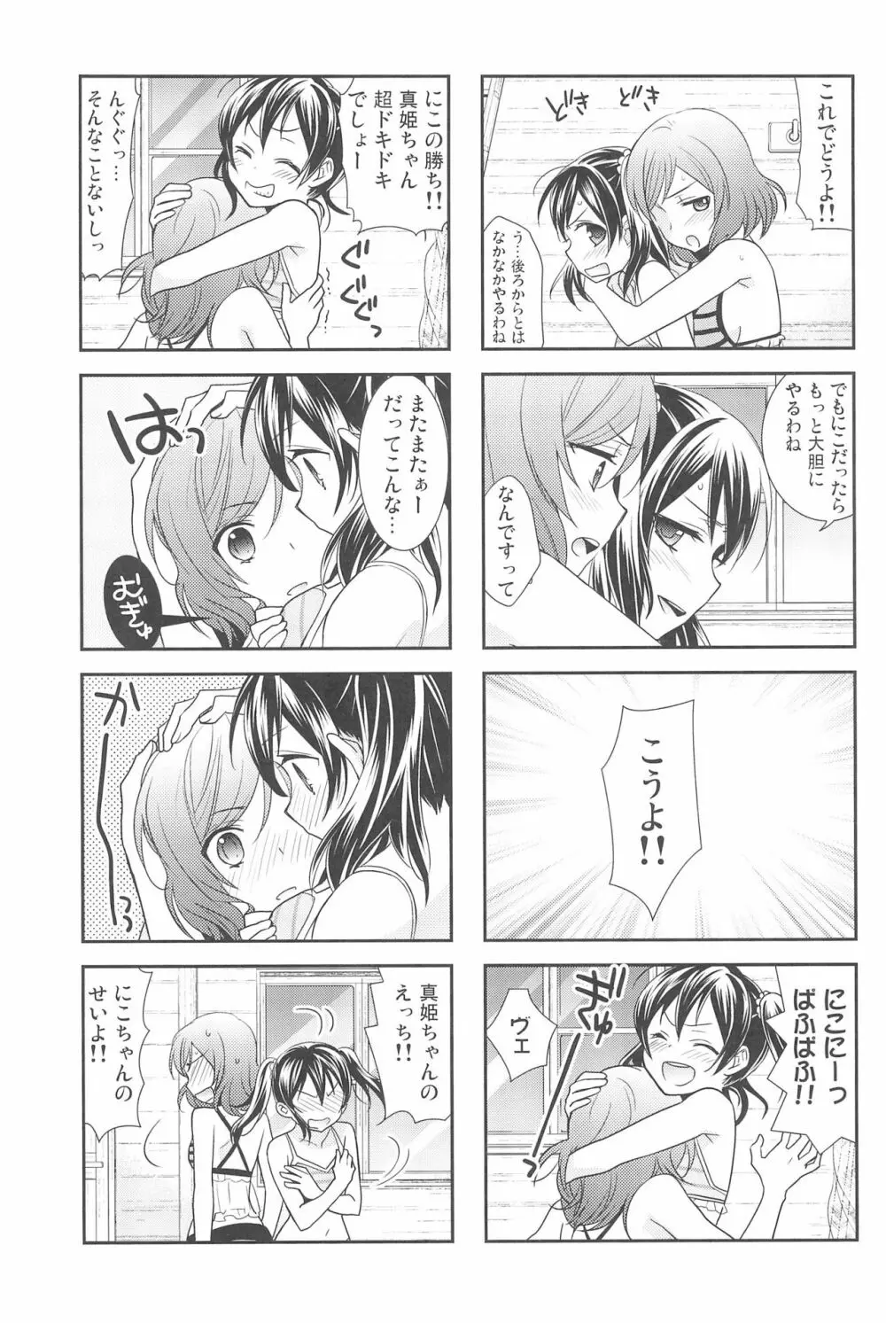 NICO & MAKI COLLECTION 3 - page155