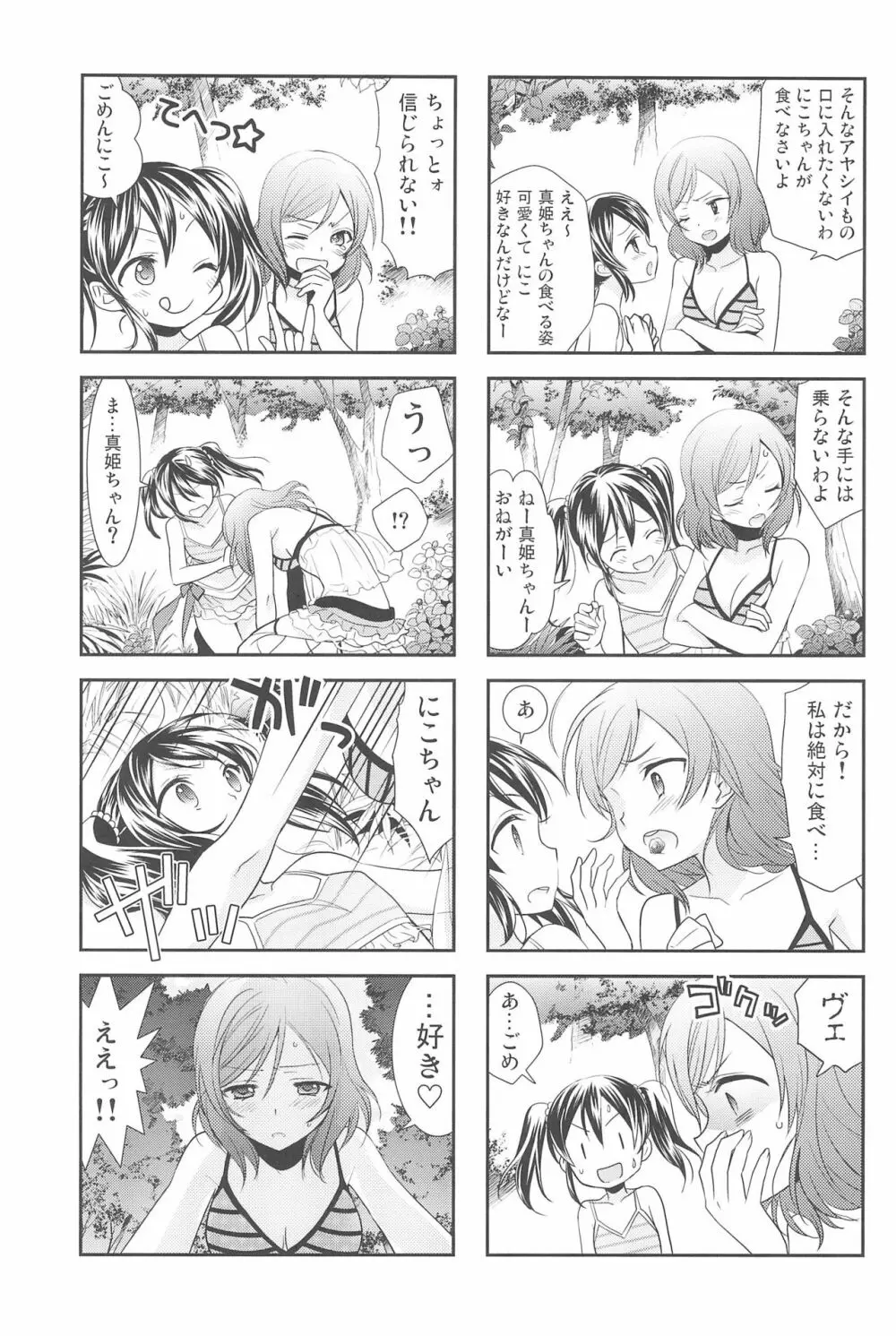 NICO & MAKI COLLECTION 3 - page157