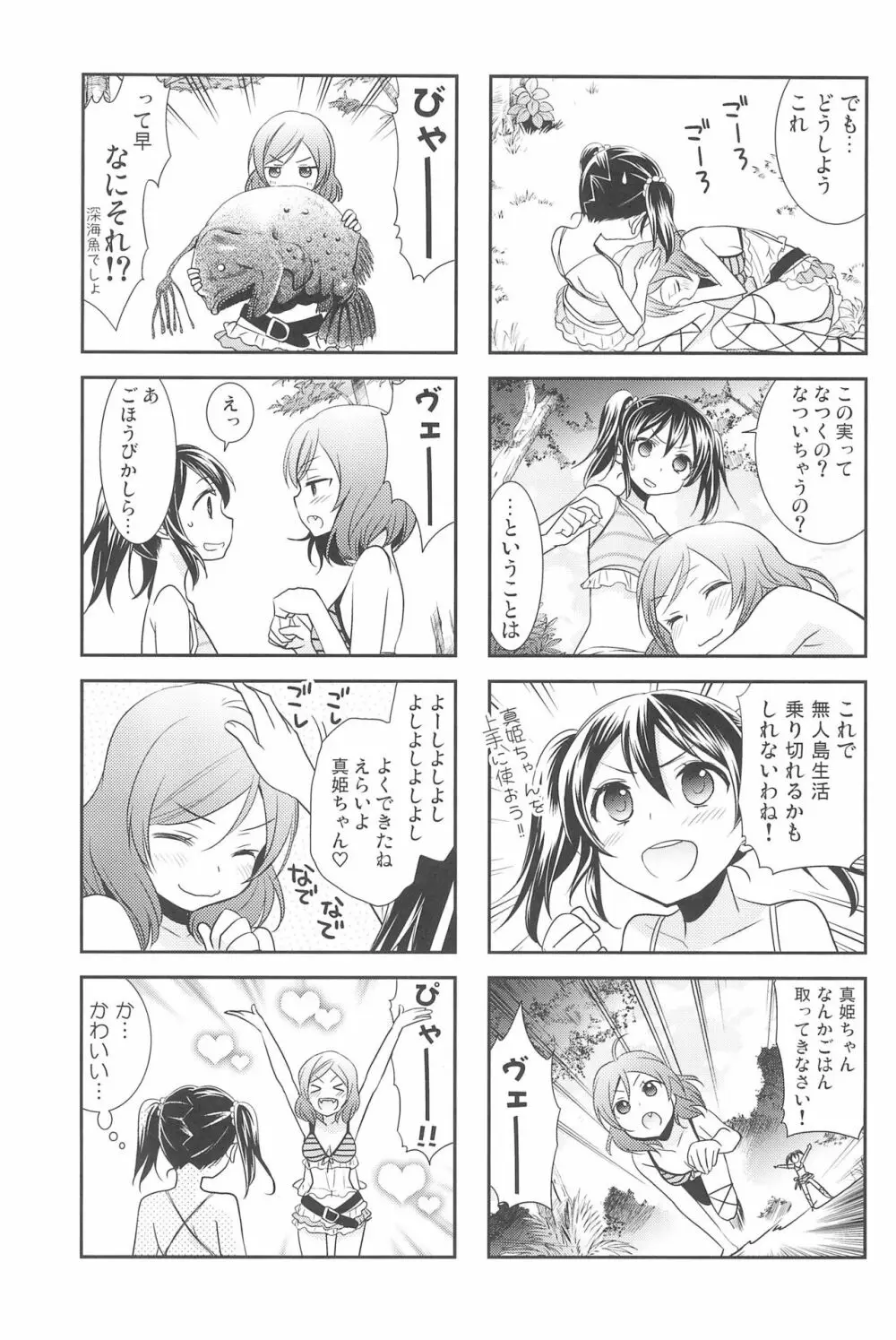 NICO & MAKI COLLECTION 3 - page159