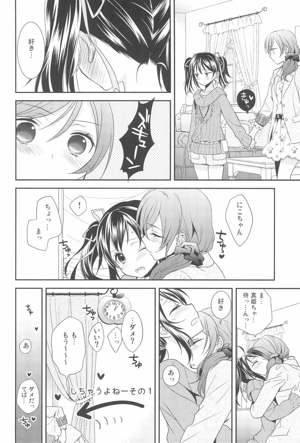 NICO & MAKI COLLECTION 3 - page16