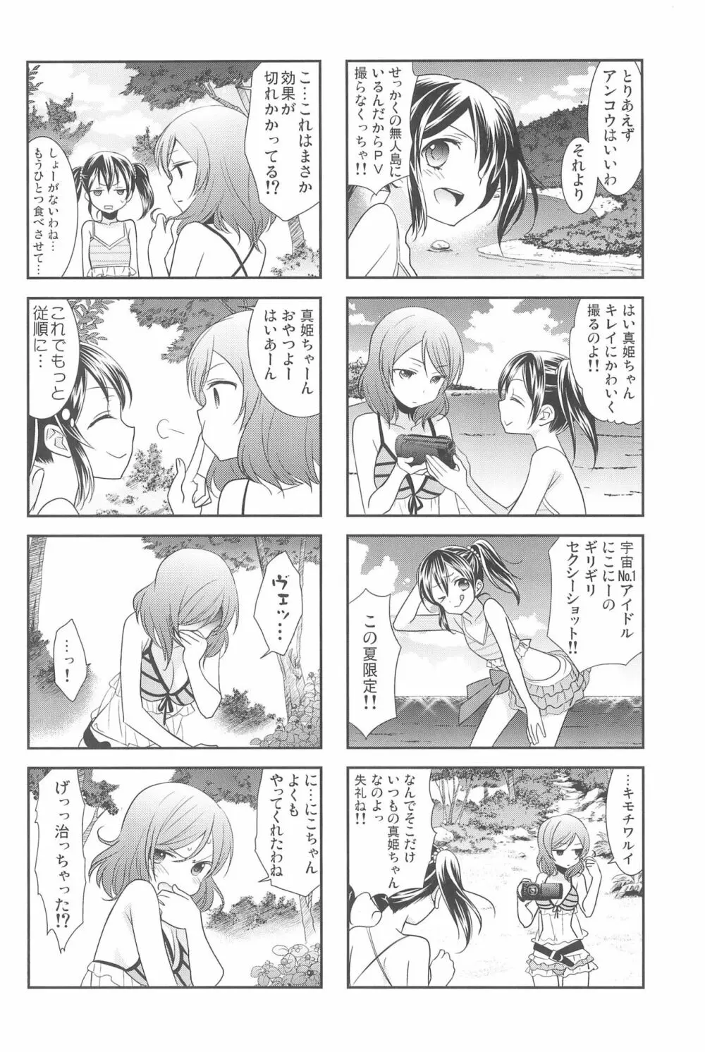 NICO & MAKI COLLECTION 3 - page160