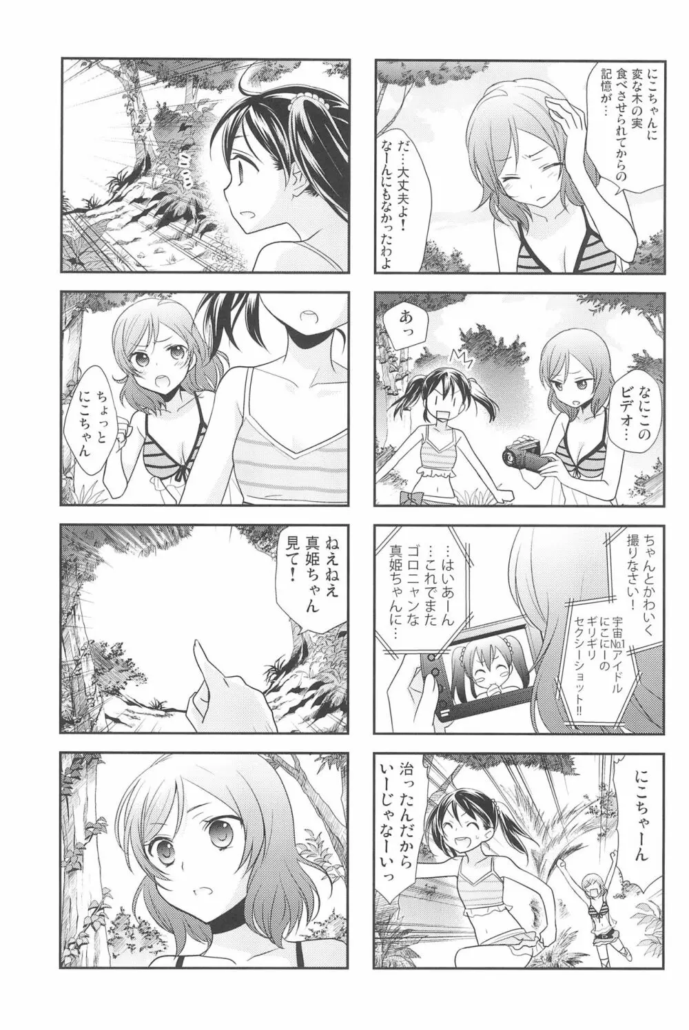 NICO & MAKI COLLECTION 3 - page161