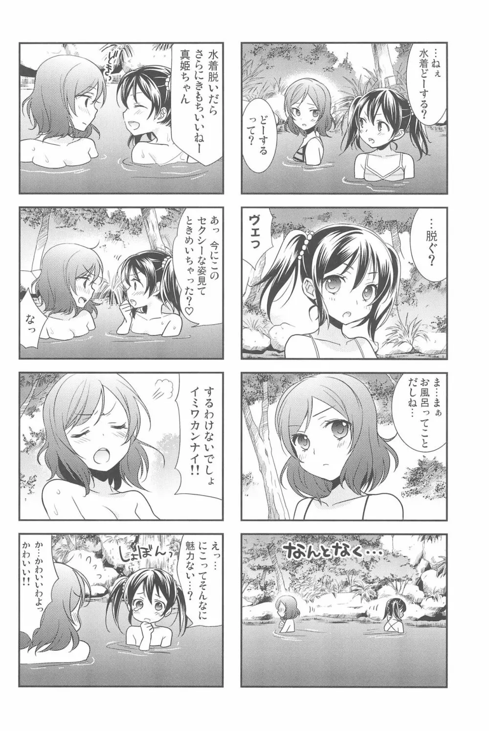 NICO & MAKI COLLECTION 3 - page164