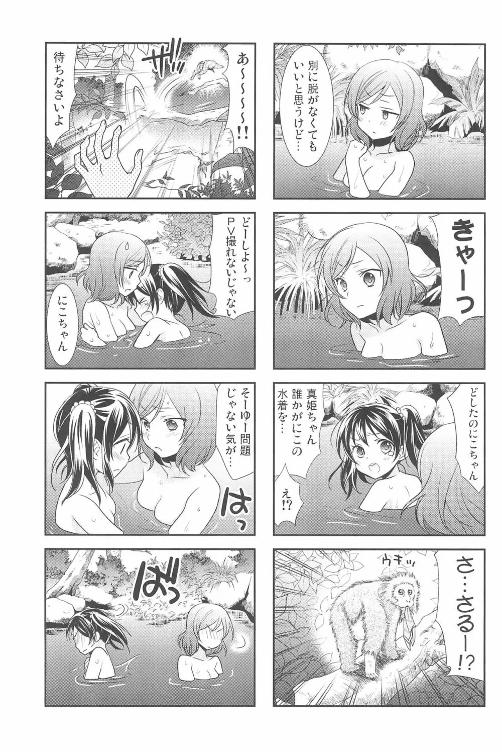 NICO & MAKI COLLECTION 3 - page165