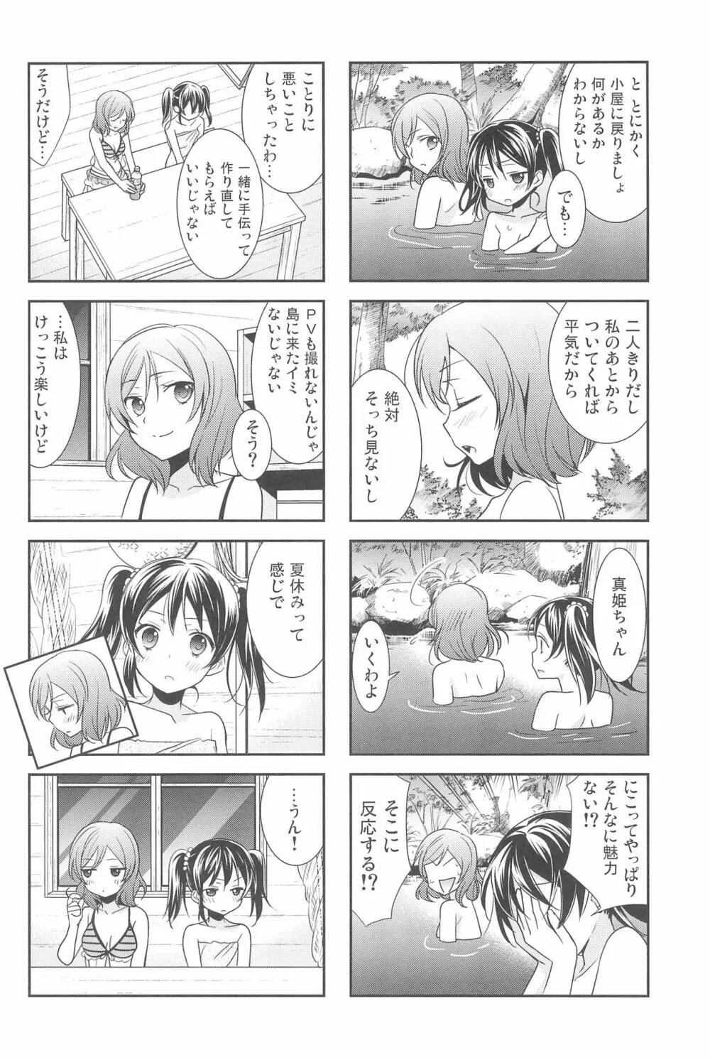 NICO & MAKI COLLECTION 3 - page166