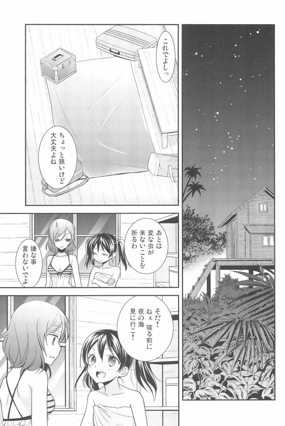 NICO & MAKI COLLECTION 3 - page167