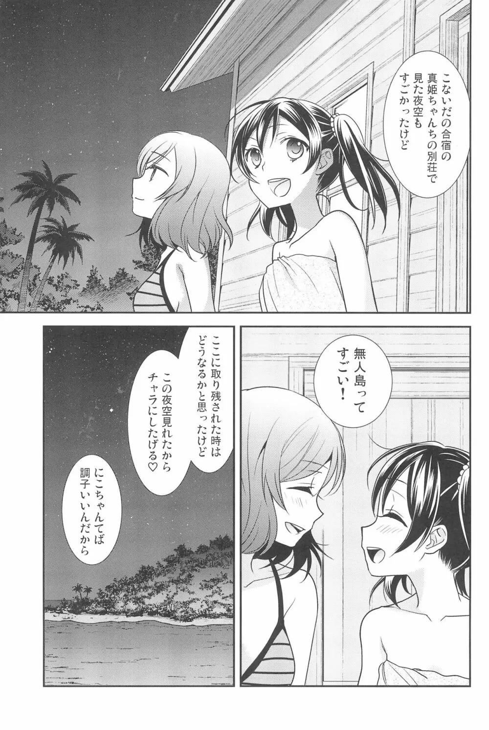 NICO & MAKI COLLECTION 3 - page169