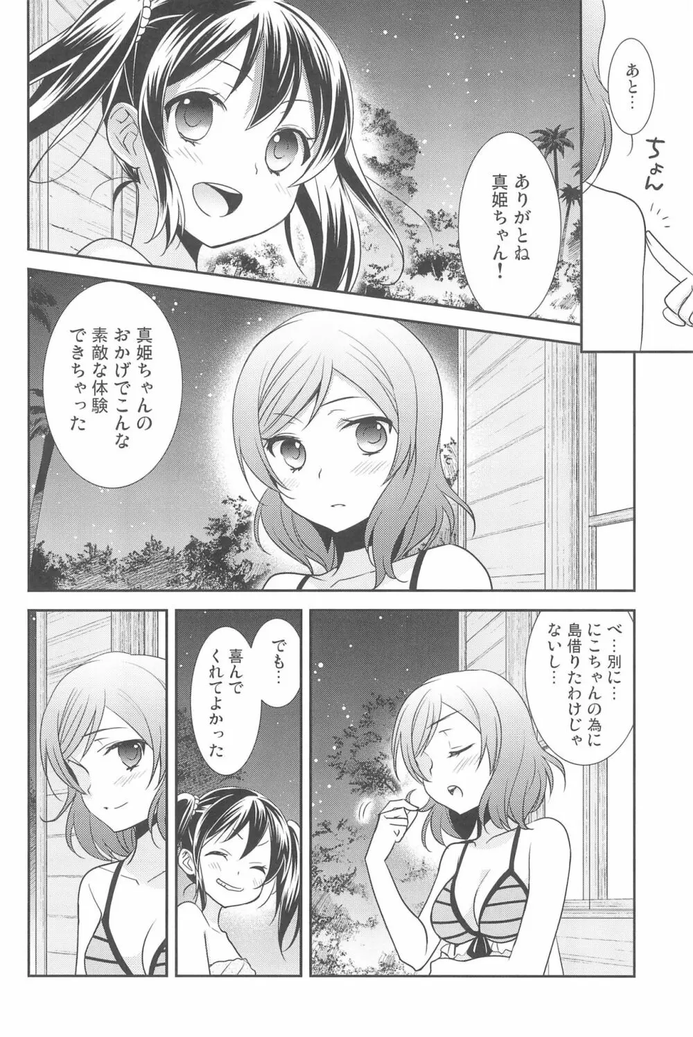 NICO & MAKI COLLECTION 3 - page170