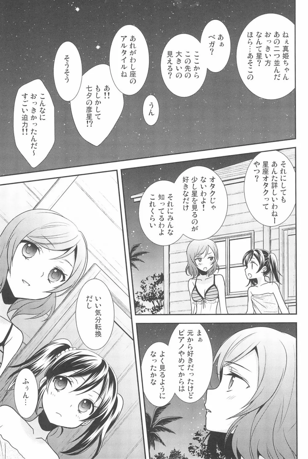 NICO & MAKI COLLECTION 3 - page171