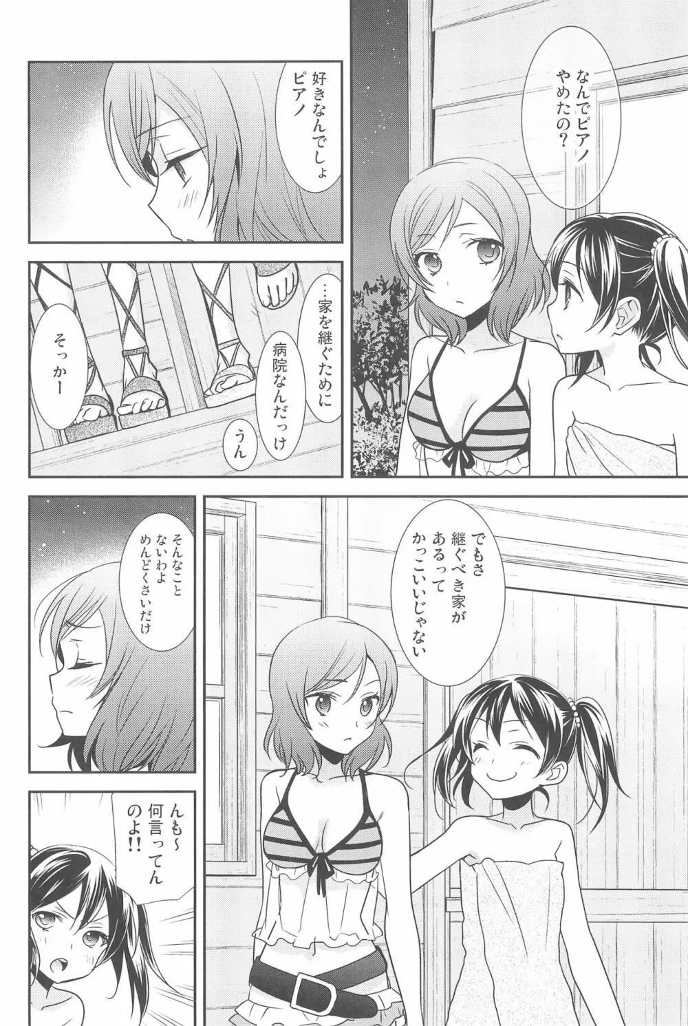 NICO & MAKI COLLECTION 3 - page172