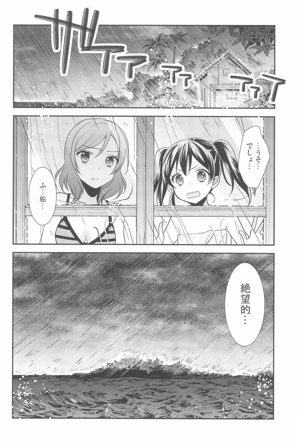 NICO & MAKI COLLECTION 3 - page178