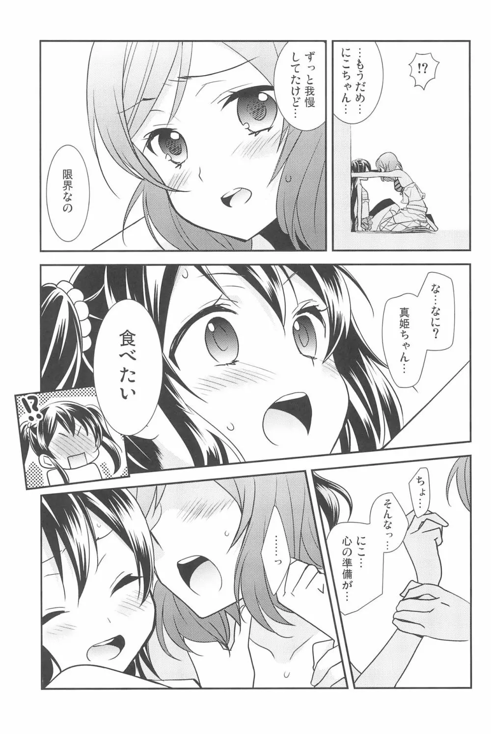 NICO & MAKI COLLECTION 3 - page181