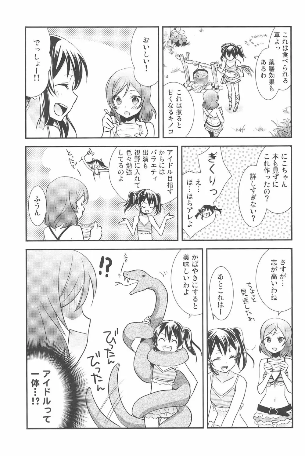 NICO & MAKI COLLECTION 3 - page183