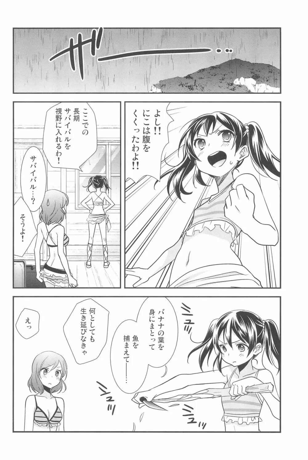 NICO & MAKI COLLECTION 3 - page184