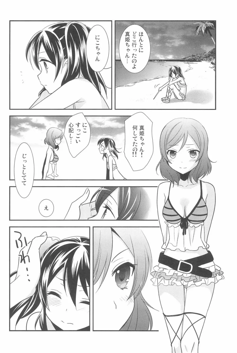 NICO & MAKI COLLECTION 3 - page186