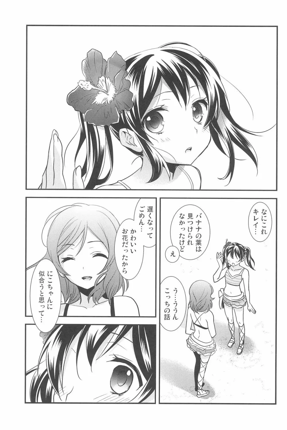 NICO & MAKI COLLECTION 3 - page187