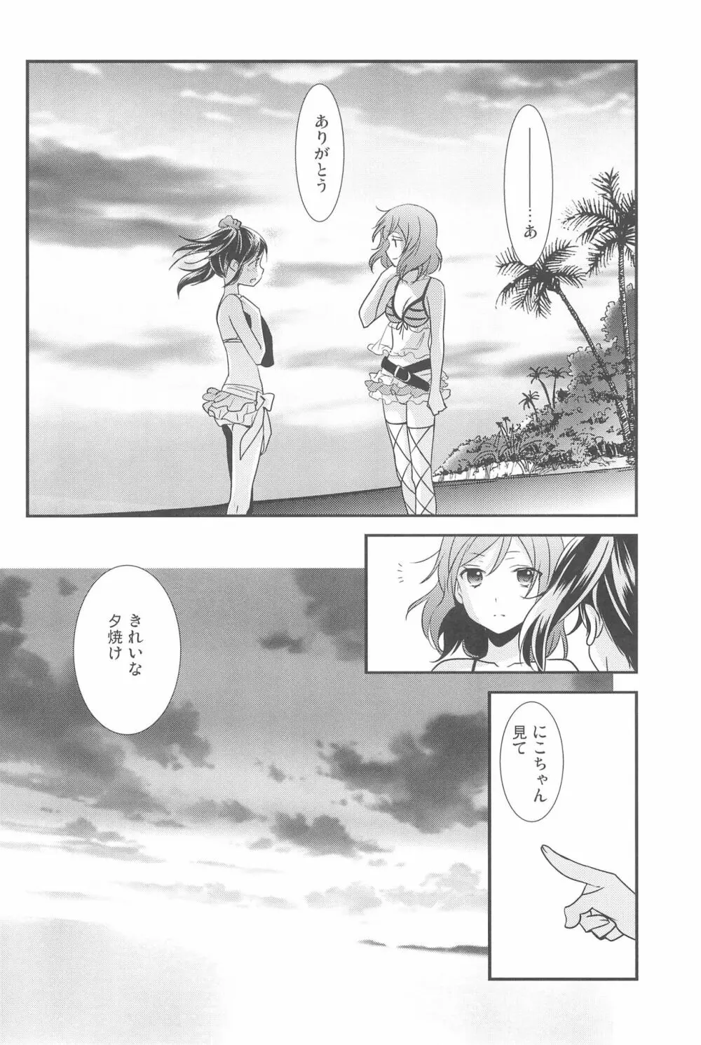 NICO & MAKI COLLECTION 3 - page188