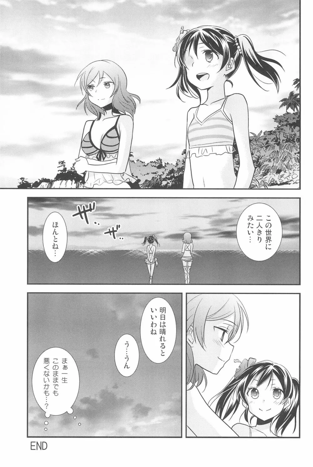 NICO & MAKI COLLECTION 3 - page189