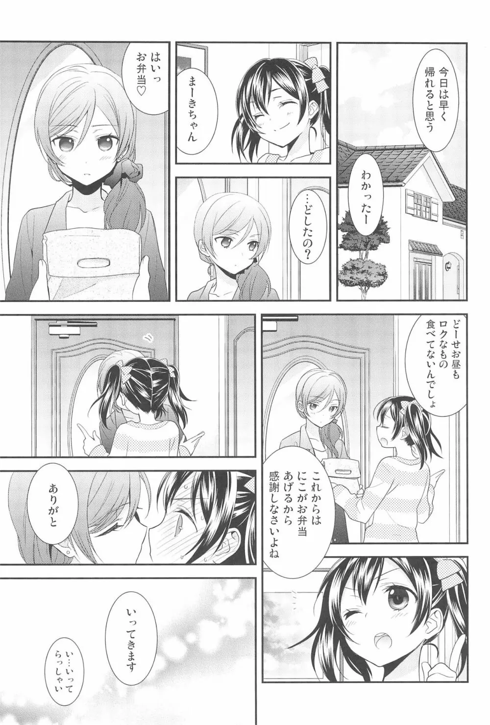 NICO & MAKI COLLECTION 3 - page19