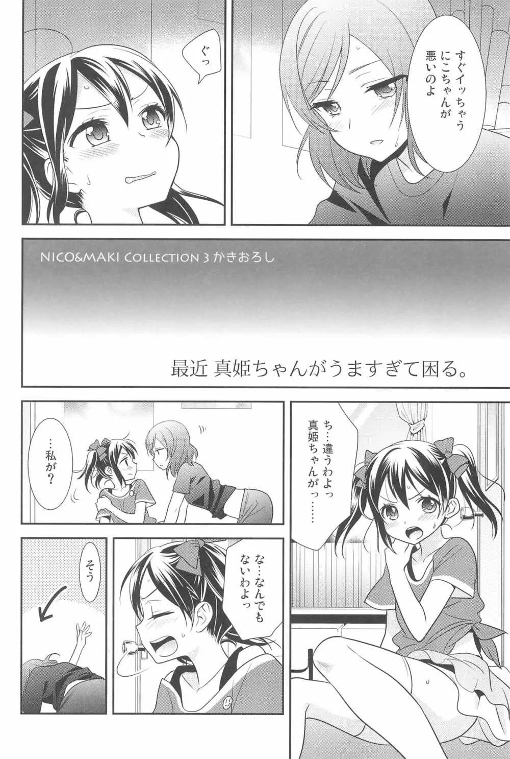 NICO & MAKI COLLECTION 3 - page192