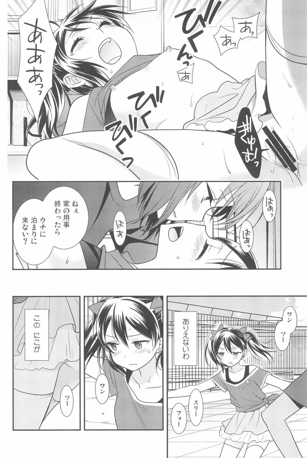 NICO & MAKI COLLECTION 3 - page194