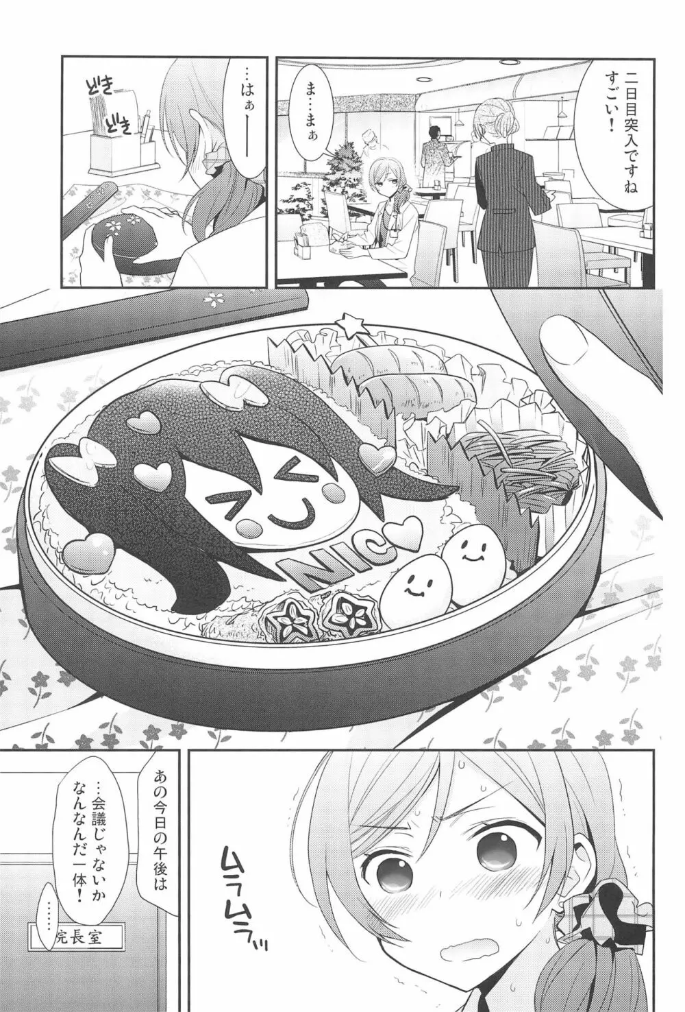 NICO & MAKI COLLECTION 3 - page21