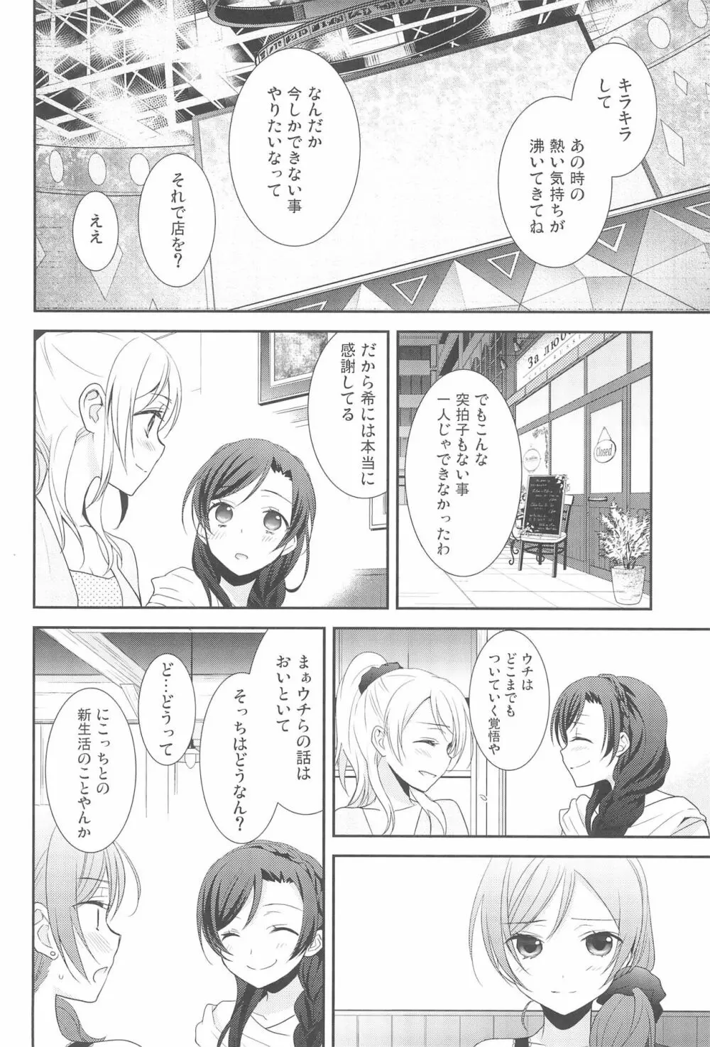 NICO & MAKI COLLECTION 3 - page28