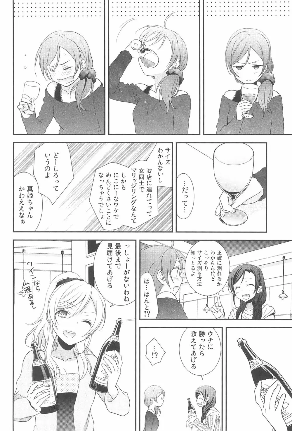 NICO & MAKI COLLECTION 3 - page32