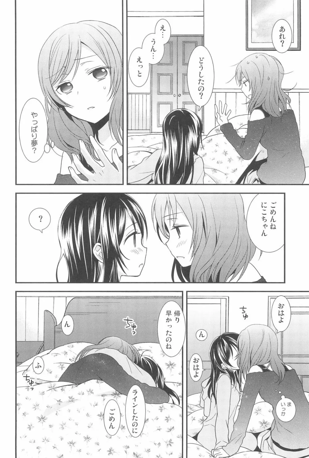 NICO & MAKI COLLECTION 3 - page38